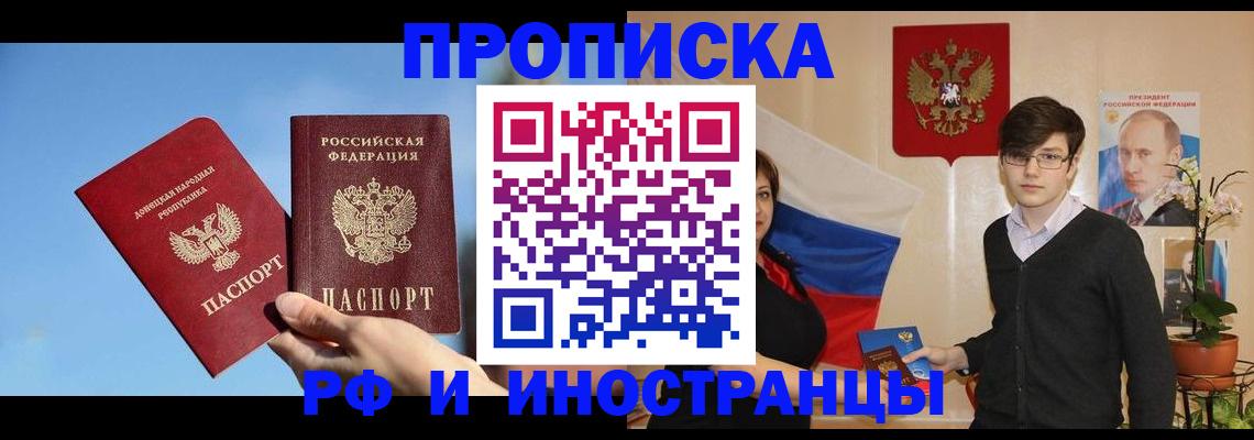 регистрация в Орске
